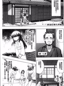 淫妖蟲蝕 ～凌触島退魔録～孕ミ堕チル少女達_028