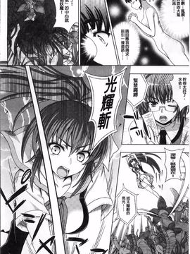 淫妖蟲蝕 ～凌触島退魔録～孕ミ堕チル少女達_035