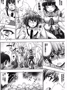 淫妖蟲蝕 ～凌触島退魔録～孕ミ堕チル少女達_037