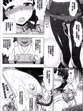 淫妖蟲蝕 ～凌触島退魔録～孕ミ堕チル少女達_040
