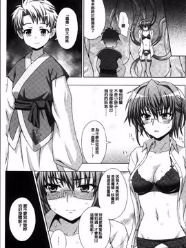 淫妖蟲蝕 ～凌触島退魔録～孕ミ堕チル少女達_042