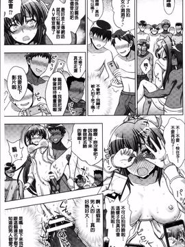 淫妖蟲蝕 ～凌触島退魔録～孕ミ堕チル少女達_080