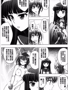 淫妖蟲蝕 ～凌触島退魔録～孕ミ堕チル少女達_098