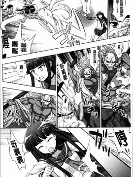 淫妖蟲蝕 ～凌触島退魔録～孕ミ堕チル少女達_105