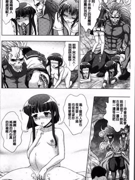 淫妖蟲蝕 ～凌触島退魔録～孕ミ堕チル少女達_121