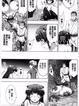 淫妖蟲蝕 ～凌触島退魔録～孕ミ堕チル少女達_150