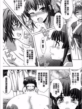 淫妖蟲蝕 ～凌触島退魔録～孕ミ堕チル少女達_152