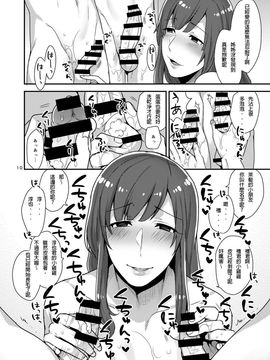 [グラナダの空 (十はやみ)] Milk Sister_010