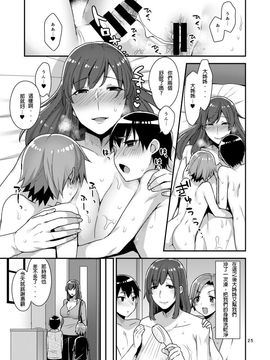 [グラナダの空 (十はやみ)] Milk Sister_025