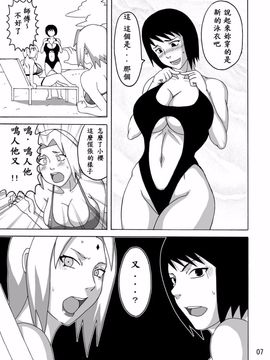 [NARUHO堂 (なるほど)] ツナデの淫水浴 (NARUTO -ナルト-)_009