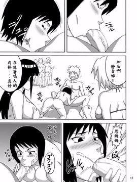 [NARUHO堂 (なるほど)] ツナデの淫水浴 (NARUTO -ナルト-)_019