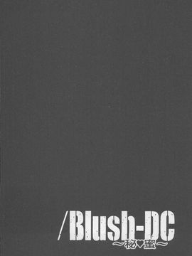 [Blush-DC 4 〜秘・蜜〜]_028