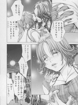 [Blush-DC 4 〜秘・蜜〜]_032