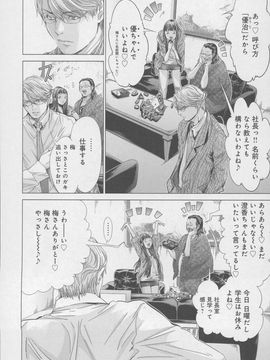 [Blush-DC 4 〜秘・蜜〜]_092