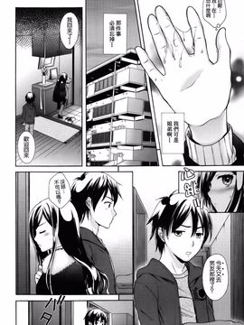 [大貫まくり] ワキが甘い 1-3_023