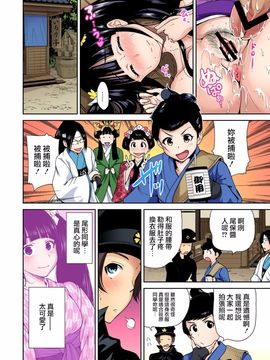 [奥森ボウイ] 俺得修学旅行～男は女装した俺だけ!! 第9話_222