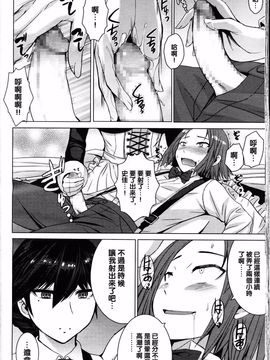 [黒龍眼] 僕の愛したフミカ (ガールズフォーム Vol.12)_002