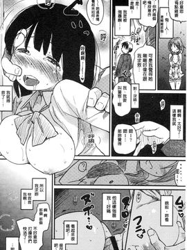 [ひげなむち] みすでぃれくしょん_024