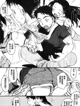 [ひげなむち] みすでぃれくしょん_101