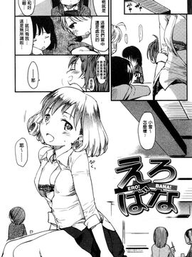 [ひげなむち] みすでぃれくしょん_193