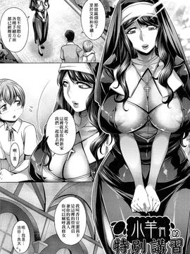 [桃吹リオ] 痴情の極み_176