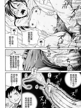 [小峯つばさ] 孕_021