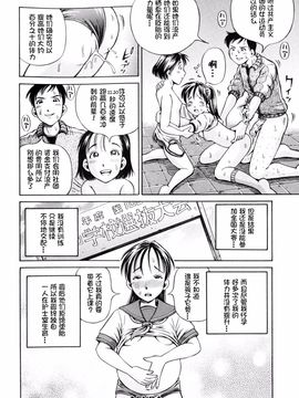 [小峯つばさ] 孕_024