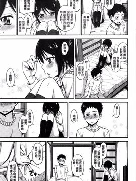 [鶴田文学] カクレコト_014