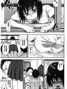 [鶴田文学] カクレコト_034