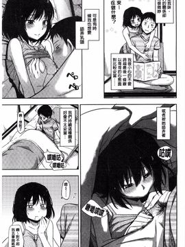 [鶴田文学] カクレコト_062