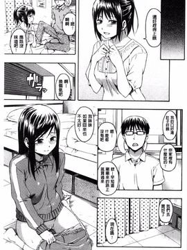 [鶴田文学] カクレコト_132