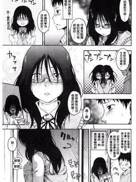 [鶴田文学] カクレコト_162