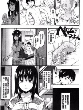 [鶴田文学] カクレコト_182