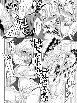 [LUNASUMMIT (春雨, かぜっと, 酉寅)] Lunasax (東方Project) [DL版]_24