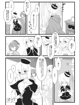 [LUNASUMMIT (春雨, かぜっと, 酉寅)] Lunasax (東方Project) [DL版]_89