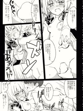 (例大祭11) [LUNASUMMIT (よろず)] Lunasax 2 (東方Project)_18