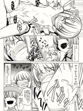 (例大祭11) [LUNASUMMIT (よろず)] Lunasax 2 (東方Project)_27