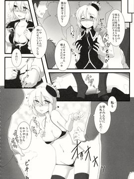 (例大祭11) [LUNASUMMIT (よろず)] Lunasax 2 (東方Project)_29