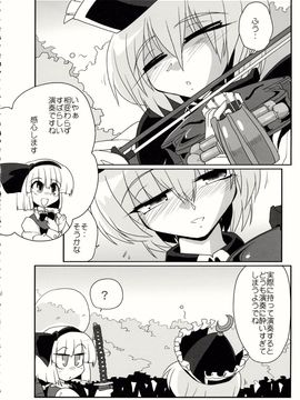 (例大祭11) [LUNASUMMIT (よろず)] Lunasax 2 (東方Project)_45