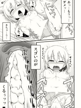 (例大祭11) [LUNASUMMIT (よろず)] Lunasax 2 (東方Project)_50