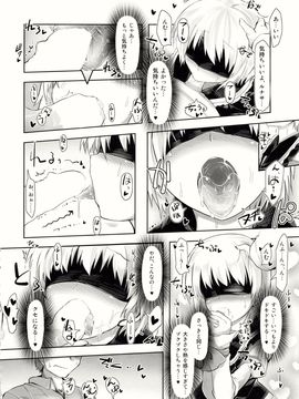 (例大祭11) [LUNASUMMIT (よろず)] Lunasax 2 (東方Project)_57