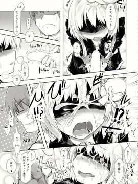 (例大祭11) [LUNASUMMIT (よろず)] Lunasax 2 (東方Project)_58