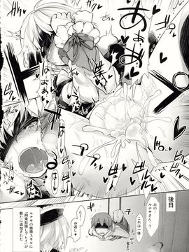 (例大祭11) [LUNASUMMIT (よろず)] Lunasax 2 (東方Project)_63