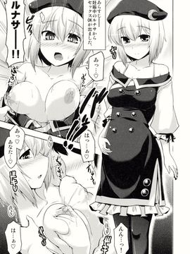 (例大祭11) [LUNASUMMIT (よろず)] Lunasax 2 (東方Project)_64