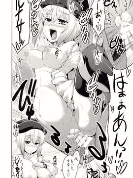 (例大祭11) [LUNASUMMIT (よろず)] Lunasax 2 (東方Project)_67