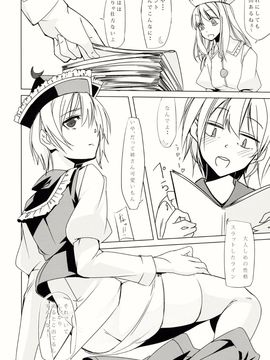 (例大祭11) [LUNASUMMIT (よろず)] Lunasax 2 (東方Project)_69