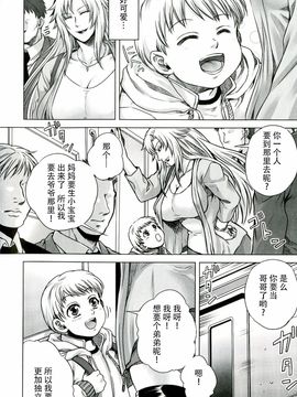 [叙火] 悪意の匣_026