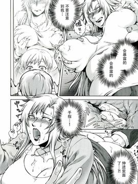 [叙火] 悪意の匣_030