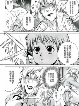 [叙火] 悪意の匣_036