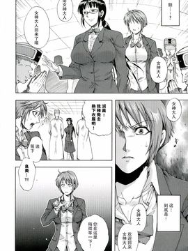 [叙火] 悪意の匣_114
